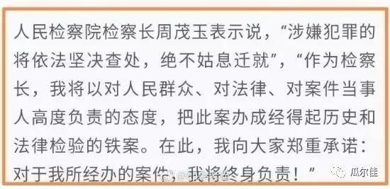 周茂玉同志由副市级降级为正处级，他还能为王文军案终身负责吗