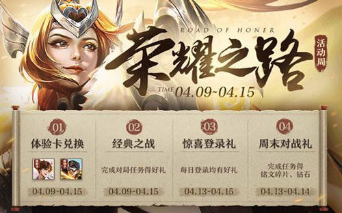 王者榮耀S15賽季下周開啟 王者榮耀S14賽季具體結(jié)束時(shí)間