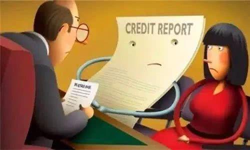 不良个人征信也影响找口子,这些行为千万不要