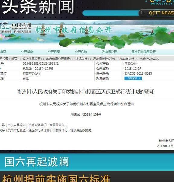 国六再起波澜,杭州提前实施国六标准