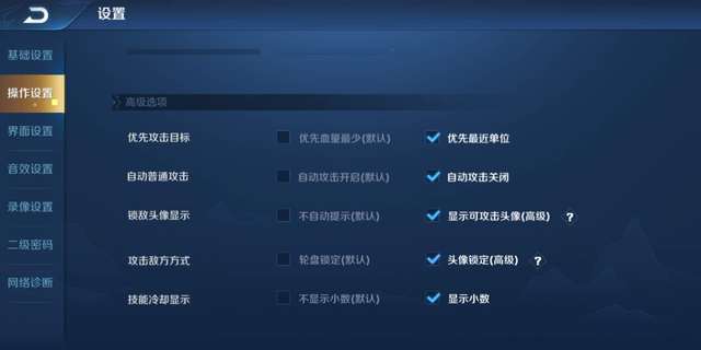 王者荣耀近战英雄砍不对人?基础设置教你指哪