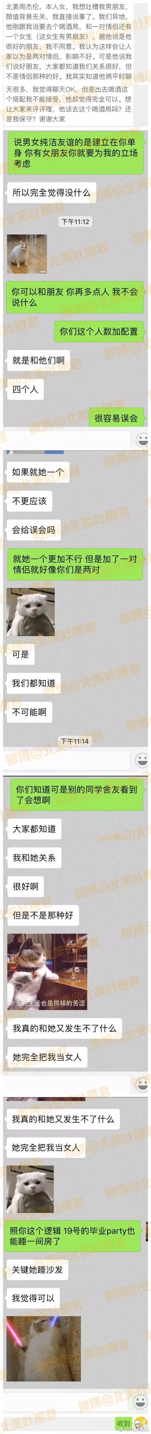 男友要和闺蜜+1对情侣去喝酒，还说睡一屋也ok，你同意吗?