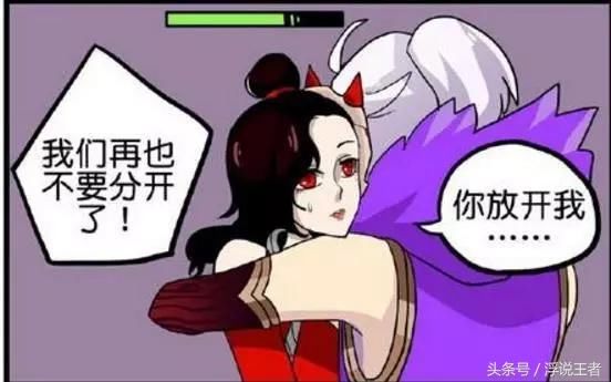 王者荣耀漫画：荆轲高渐离之最可怜无辜CP组合，哈哈哈~