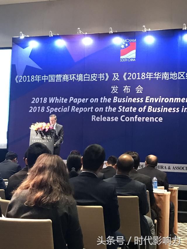 华南美国商会于广州发布《2018年中国营商环