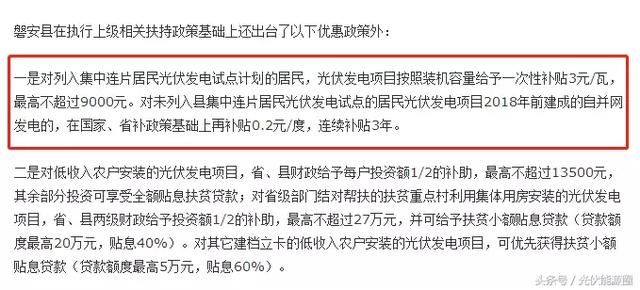 光伏补贴年末到期 现在不装少挣40万