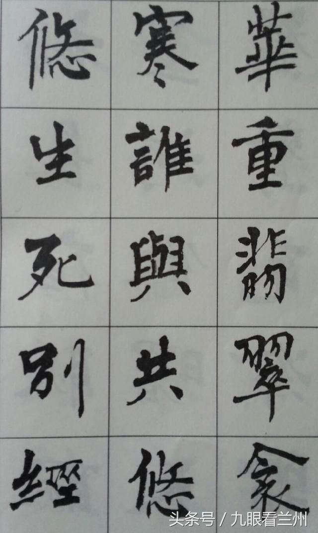 周慧珺《唐诗楷书字帖》赏析，豪迈雄浑，确实很美