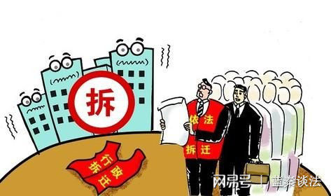 企业拆迁中需要规避的陷阱