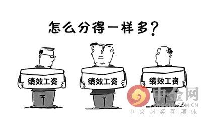 济南教师编制改革 绩效考核与教师工资如何挂