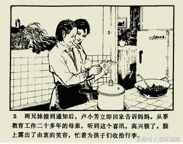 连环画库《失落的发明》(钢笔素描连环画)绘画