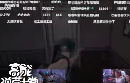 熊猫TV刘杀鸡上热搜,王校长无语只因他一张嘴