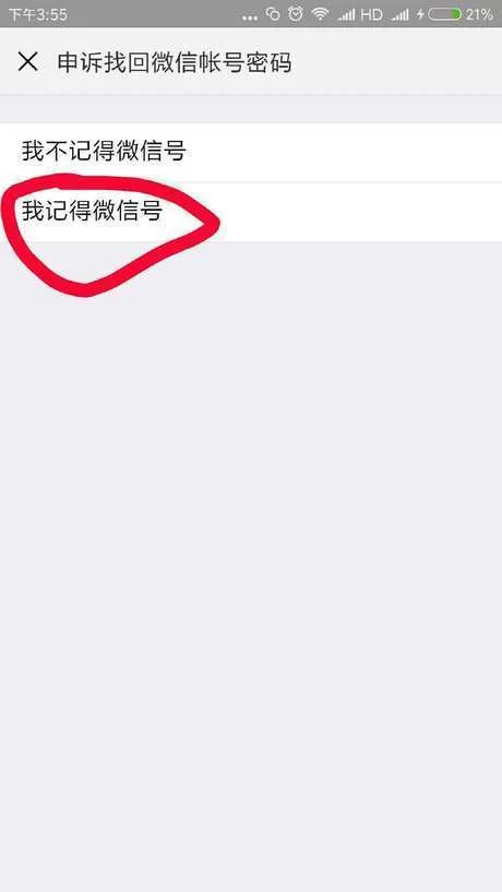 微信怎么解绑手机号（微信怎么解绑手机号码）