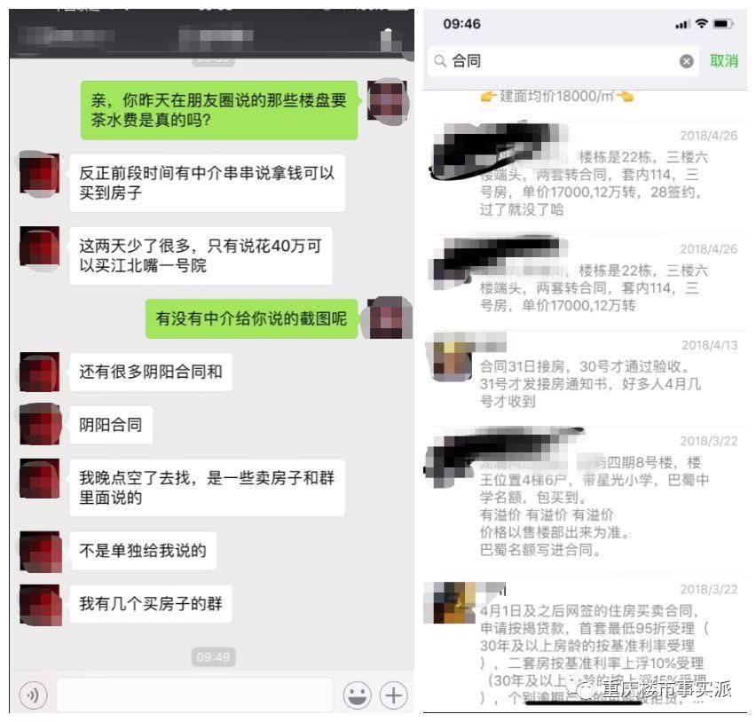 “茶水费”是楼市毒药 案场整顿刻不容缓