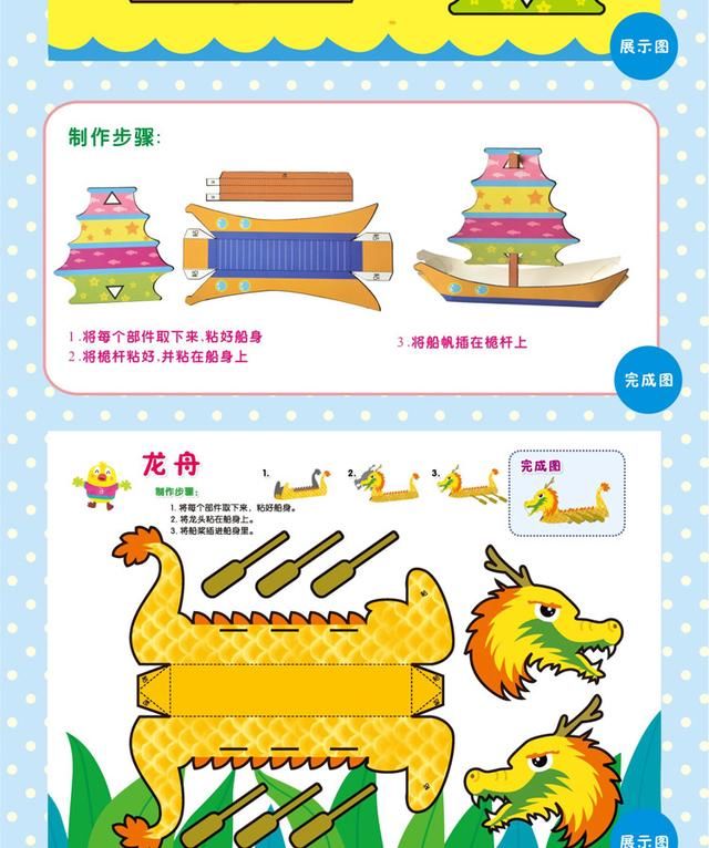 英语作文中用上这些关于动物的谚语,评卷老师会大加赞赏! 1.Bird (1) Kill two birds with one stone. 一箭双雕;一举两得。 (2) A bird in the hand is worth two in the bush. 双鸟在林不如一鸟在手。 (3) Birds of a feather flock together. 物以类聚,人以群分。 (4) Its an ill bird that fouls own nest.