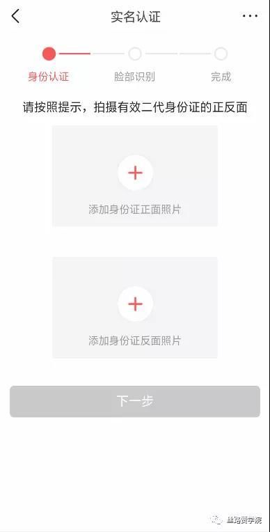 今日头条实名认证