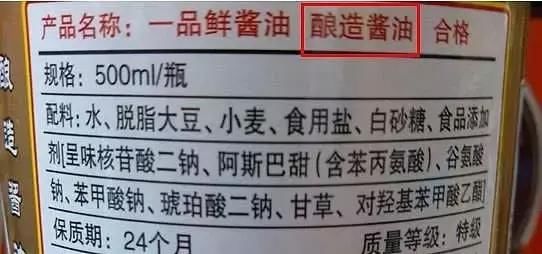 买酱油的学问大，并不是越贵越好，关键要注意包装上的这2个字