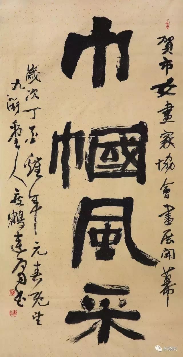 巾帼不让须眉意 挥笔丹青展风采-东营市女书画家协会第二届书画展