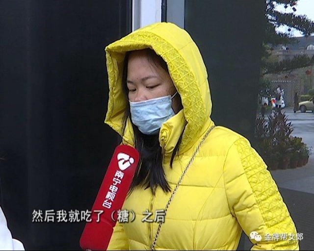 警惕！女子吃了“一颗糖” 被消费 3 万元