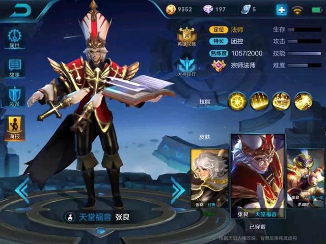 王者荣耀：太乙心得