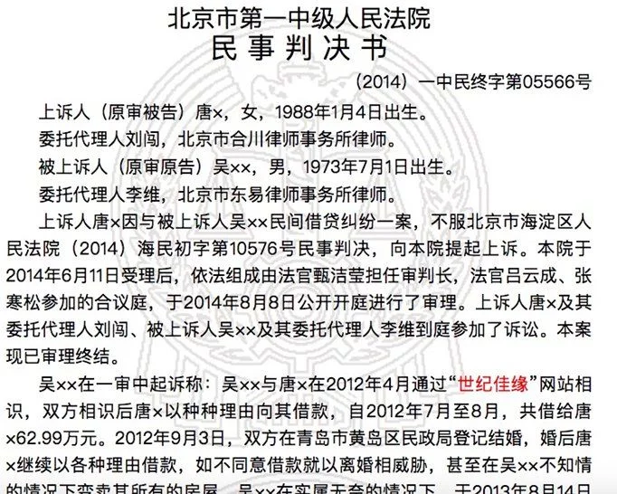 苏享茂被翟欣欣逼死事件发酵 百合网单日市值蒸发16亿世纪佳缘陷危机