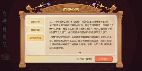 游戏实名制认证