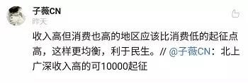 两会代表委员再议个税改革，个税起征点真的能提升至10000元吗？