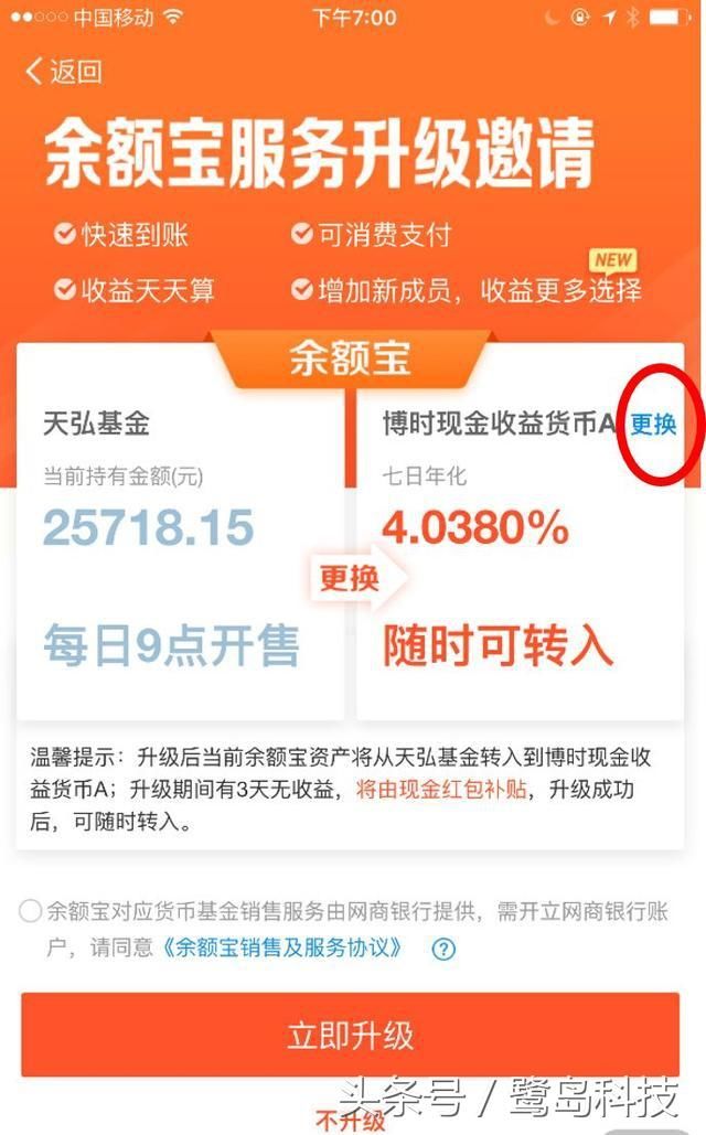 余额宝又接入货币基金啦！掌握新规，收益轻松提高12.7%不是问题