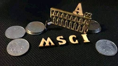 A股入MSCI，炒股的春天来了？