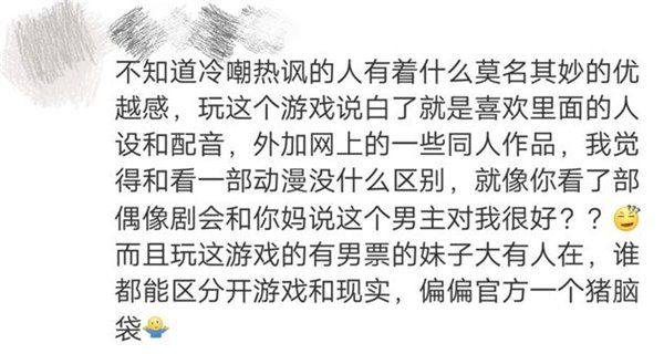 最是珍贵少女心:被骂惨的《恋与制作人》春节广告烂在哪