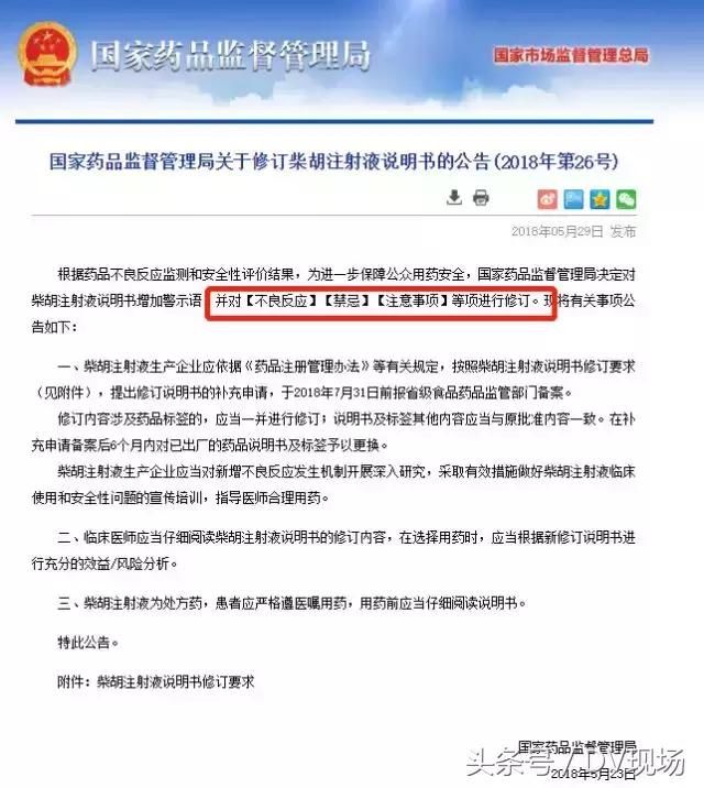 家长注意：这种用了多年的退烧针，以后不要再给孩子打了