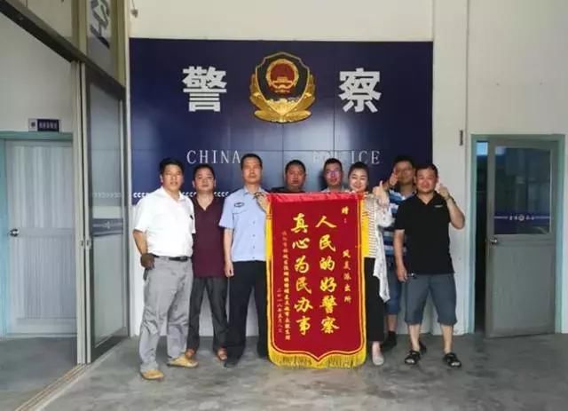 净网2018 空港警讯|力破众筹诈骗案 受害群众赠