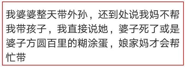 遇到说话带刺的婆婆你是怎么怼回去的？网友个个都巧舌如簧