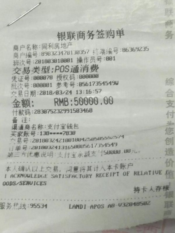 无证收筹!钱款去向不明!负责人被抓!买房被摆了一道又一道，业主