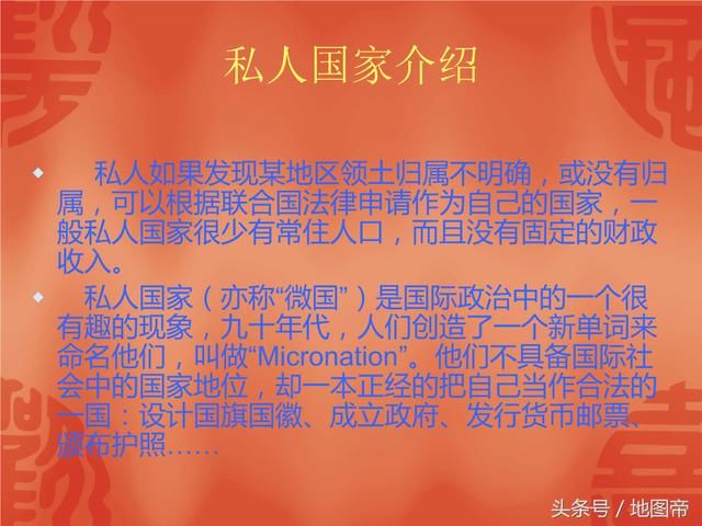 比梵蒂冈还小建立在沉船上的“国家”，5000元让你成为贵族