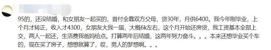 买房看着表面很风光，但背后的辛酸和苦楚又有多少人知道