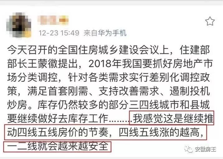 恐怖!蚌埠1万\/新房被秒光，房价冲击2万!阜阳2万+、芜湖1.7万、