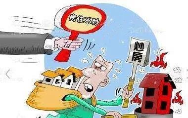 房住不炒，异地出行迎来创新风口?