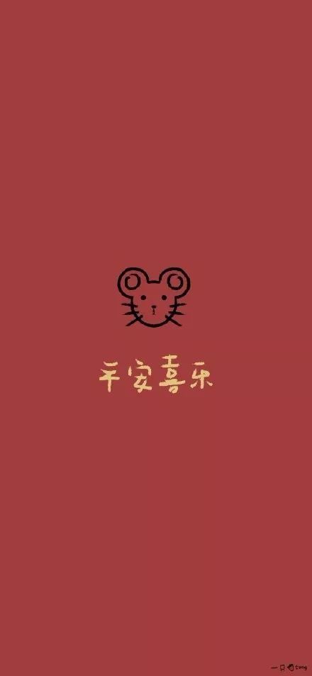 超可爱朋友圈跨年