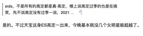 杨颖李沁张天爱同台，三人的礼服一件比一件厉害！论价格杨颖赢了