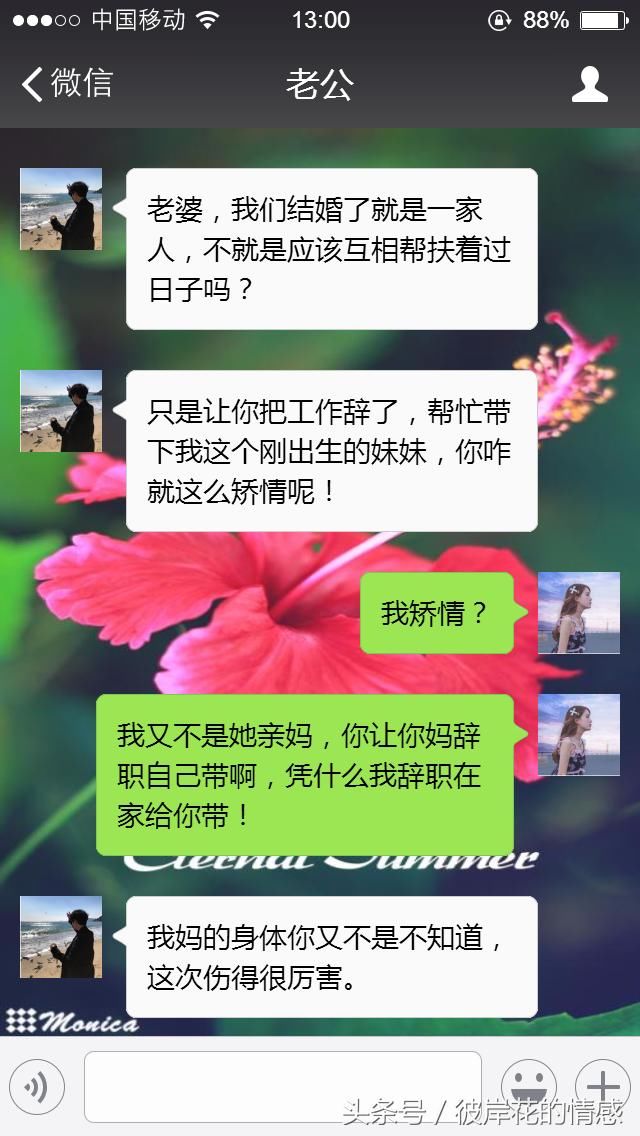 婆婆，你49岁学别人生二胎我不管，但凭什么要我辞职替你带孩子！