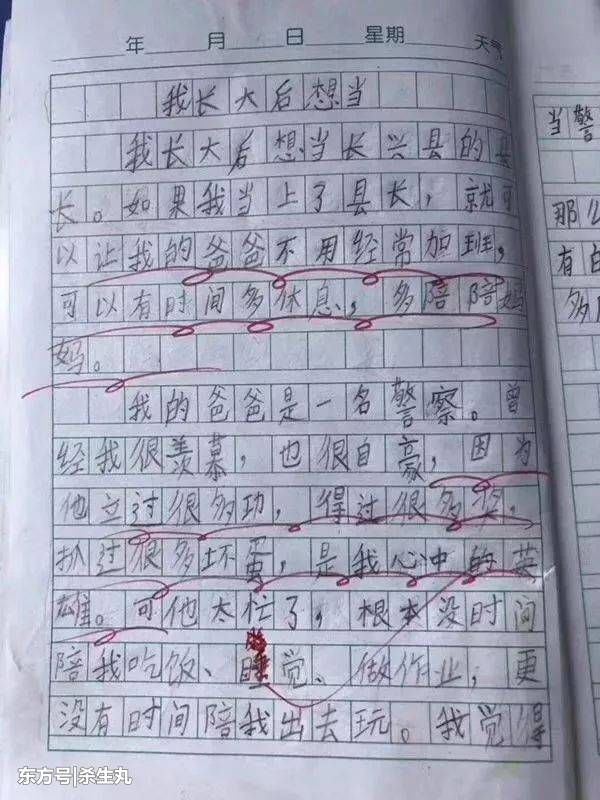 9岁女孩作文火了!想当县长给警察放假 成警察