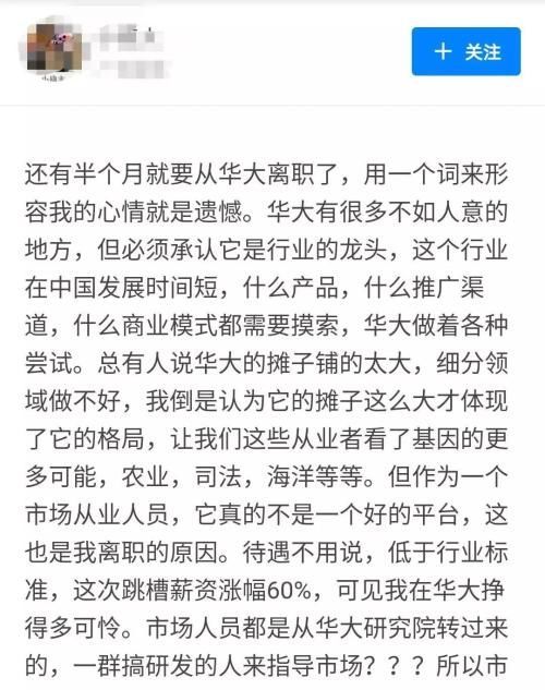 员工必须活到100岁!这家基因界富士康 或是下个联想