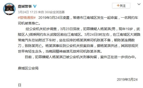 谁是凶手哪个平台 t01a29c848787cd9abb.jpg