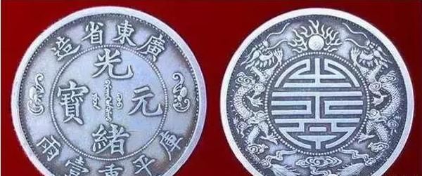 广东省造双龙寿字币,单枚价格行情格高达400万