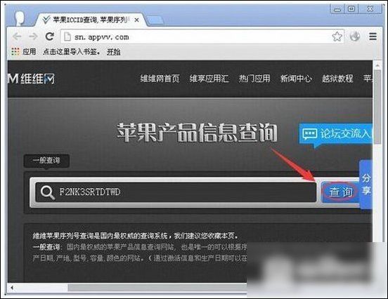 苹果手机型号怎么看呢 苹果手机型号查询方法
