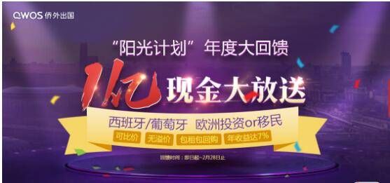 侨外西班牙购房拿永居:西班牙新首相桑切斯上任，黄金居留政策何