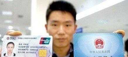 两个城市两张社保卡