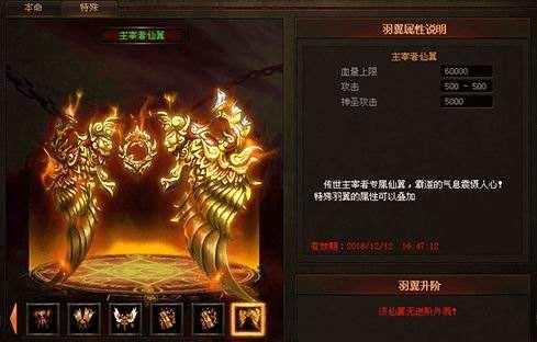 6享受至尊特权《传奇世界》全新主宰者公布