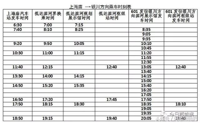 内蒙古居然开通了一条跨省公交，重点是免费！