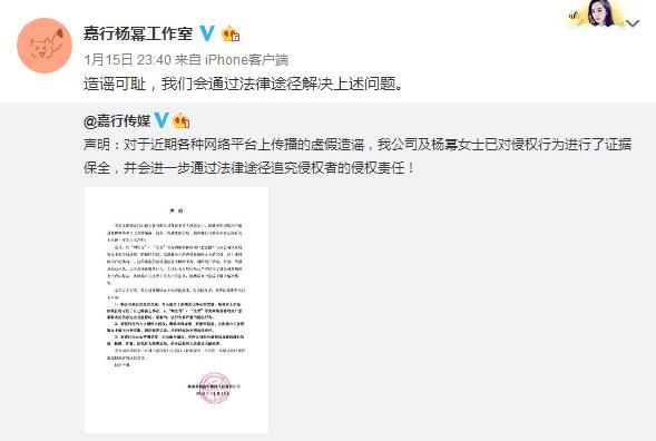 杨幂维权告刘青空诽谤,声明存在严重漏洞,网友
