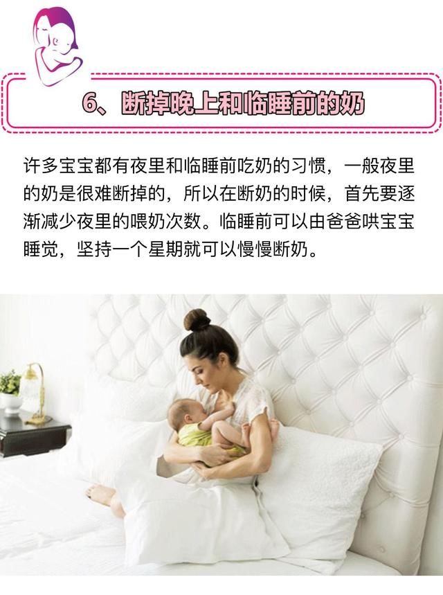 【宝宝断奶】混合喂养的宝宝该如何断奶？